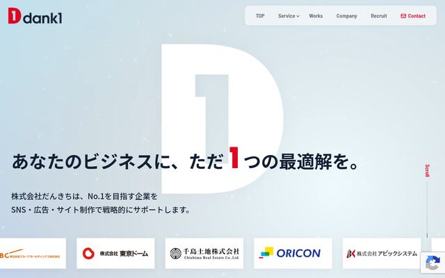 株式会社だんきちの公式サイト