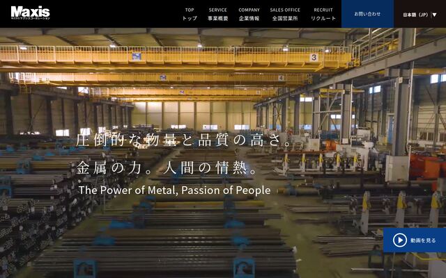株式会社マクシスコーポレーションの公式サイト