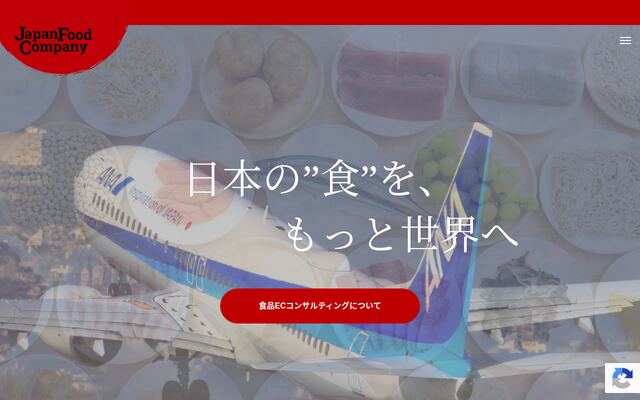 株式会社ジャパンフードカンパニー