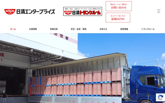 日清エンタープライズ株式会社