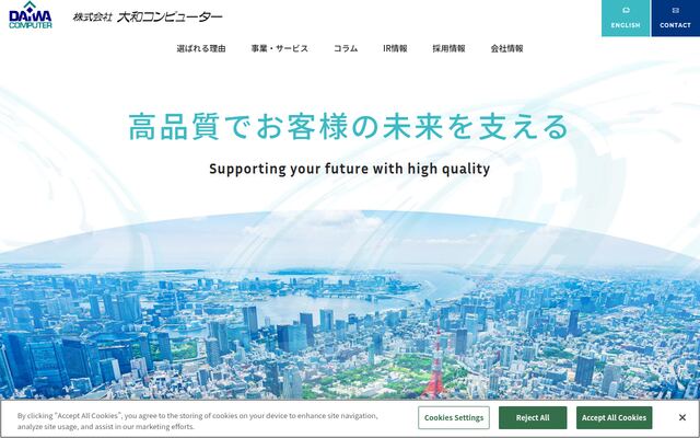 株式会社大和コンピューターの公式サイト