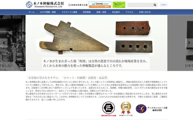 木ノ本伸線株式会社の公式サイト