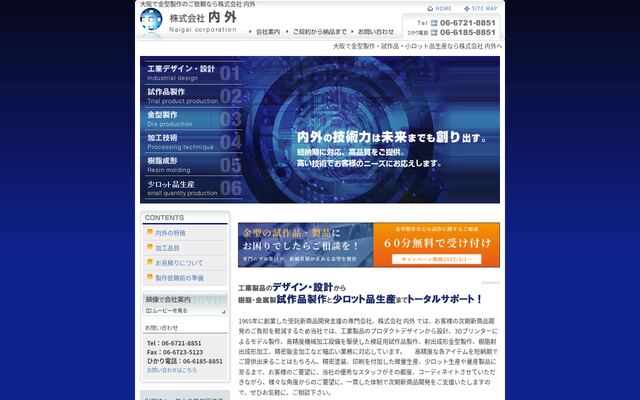 株式会社松井工業の公式サイト
