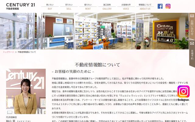 株式会社不動産情報館の公式サイト