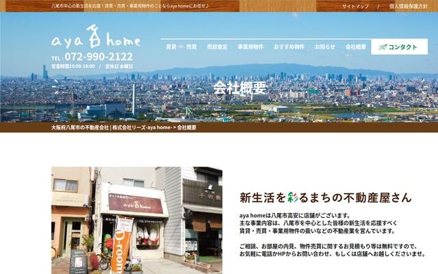 株式会社リーズの公式サイト