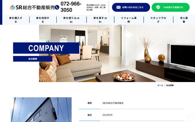 株式会社ＳＲ総合不動産販売の公式サイト
