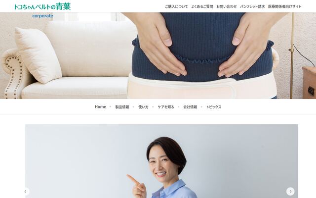 有限会社青葉