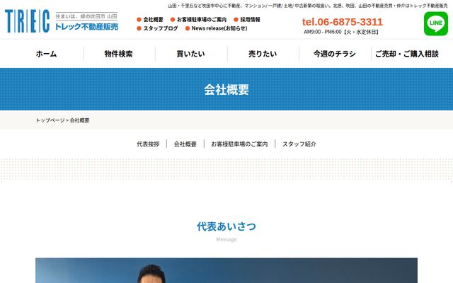 株式会社トレック不動産販売の公式サイト