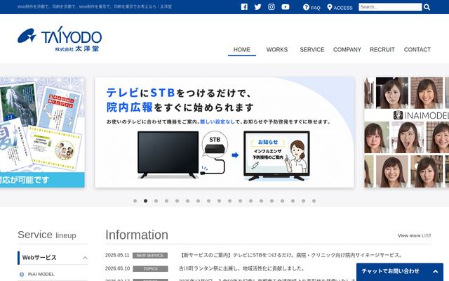 株式会社太洋堂の公式サイト