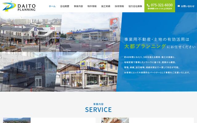 株式会社大都プランニングの公式サイト