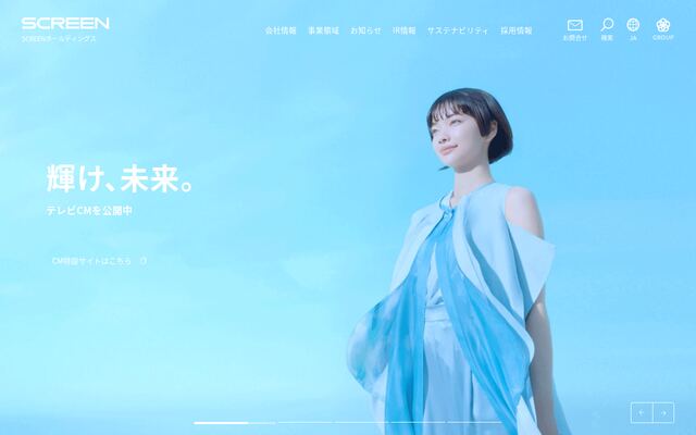 株式会社ＳＣＲＥＥＮホールディングスの公式サイト