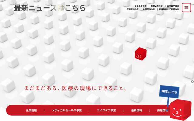 株式会社三笑堂の公式サイト