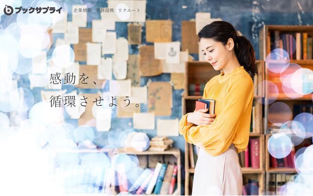 株式会社ブックサプライ