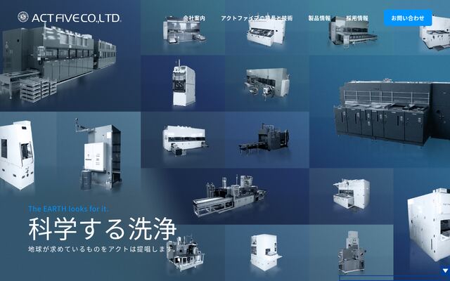 アクトファイブ株式会社の公式サイト