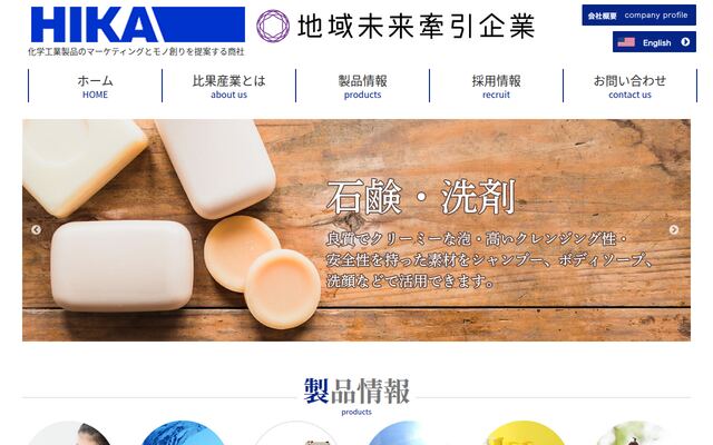 比果産業株式会社の公式サイト