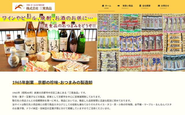 株式会社三晃食品の公式サイト