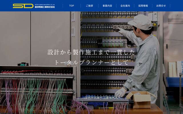 攝津電機工業株式会社の公式サイト