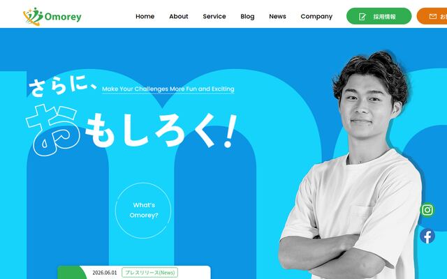 株式会社おもれいの公式サイト
