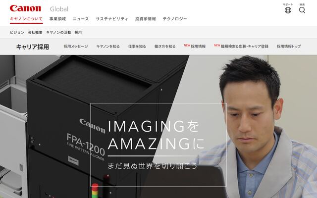 株式会社キヤノンの公式サイト