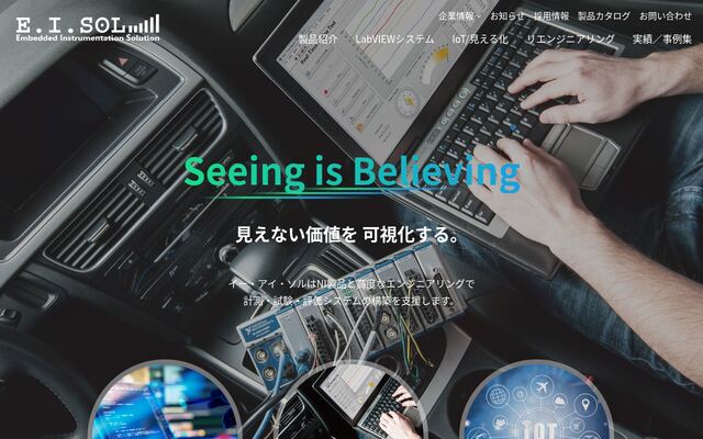 株式会社イー・アイ・ソル