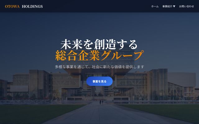 株式会社ＯＴＯＷＡの公式サイト