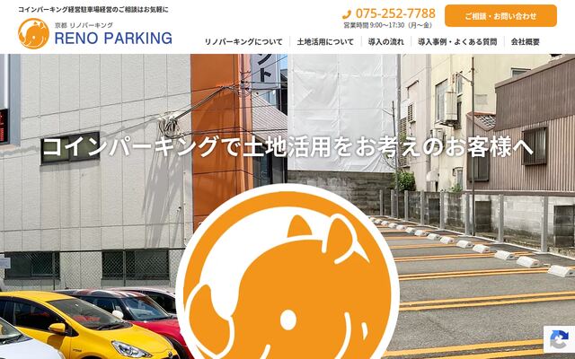 株式会社リノパーキングの公式サイト