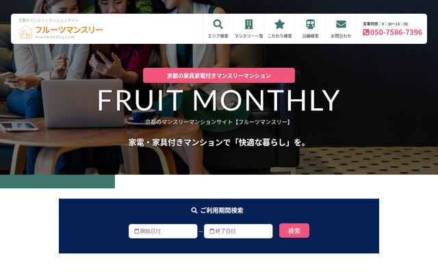 株式会社フルーツマンスリーの公式サイト