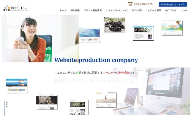 有限会社エヌエスティ