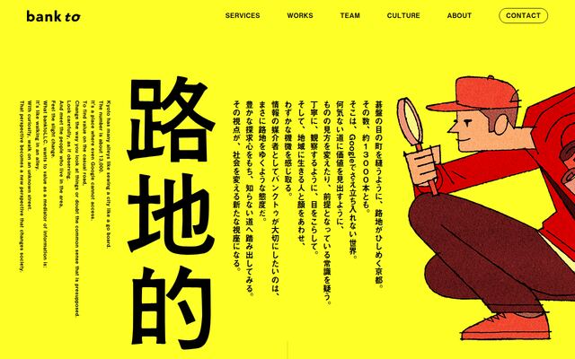 合同会社バンクトゥ