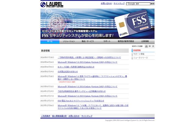株式会社ローレルインテリジェントシステムズの公式サイト