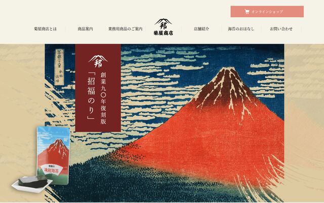 株式会社菊屋商店の公式サイト