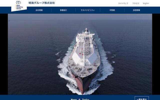 明海グループ株式会社