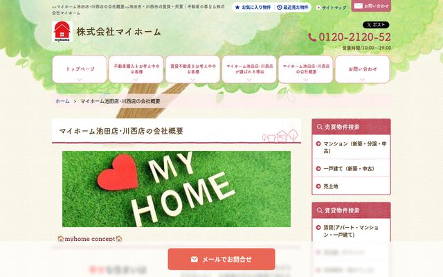 株式会社マイホームの公式サイト