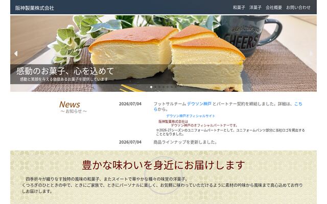 サンローゼ株式会社