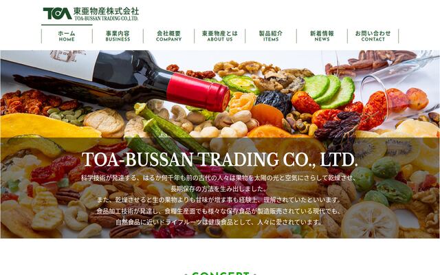 東亜物産株式会社の公式サイト