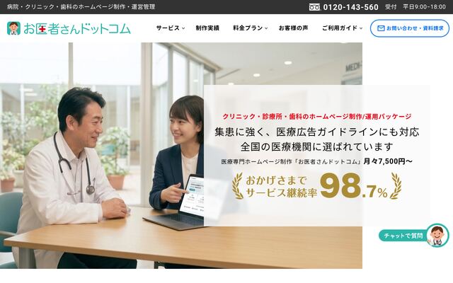 株式会社メックコミュニケーションズの公式サイト
