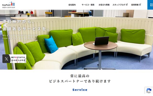 キー・ポイント株式会社の公式サイト