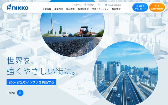 日工株式会社