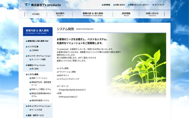 株式会社Ｔ’ｓ　ｐｒｏｄｕｃｔｓの公式サイト