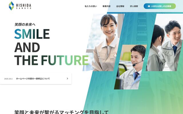 菱田産業株式会社