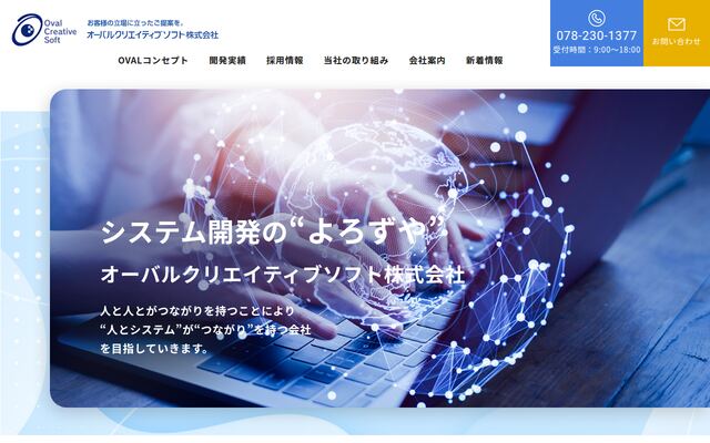 株式会社アシスの公式サイト