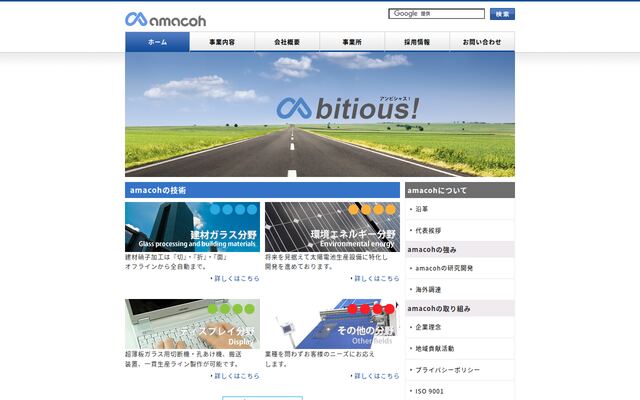 株式会社尼崎工作所の公式サイト