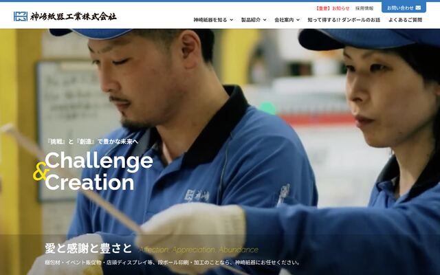 シン・カーゴ株式会社の公式サイト