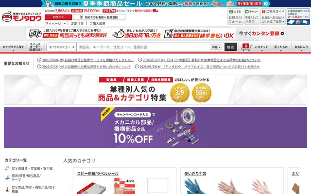 株式会社ＭｏｎｏｔａＲＯの公式サイト