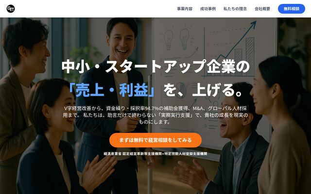 株式会社Ｇｅｔ－Ｇｒｏｕｐの公式サイト