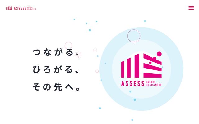 株式会社アセス信用保証の公式サイト
