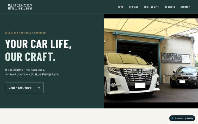 株式会社ネロ