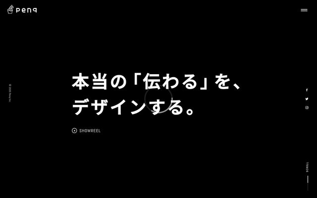 株式会社ペンクの公式サイト