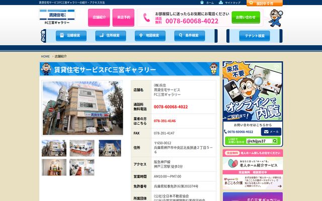 株式会社兵住の公式サイト