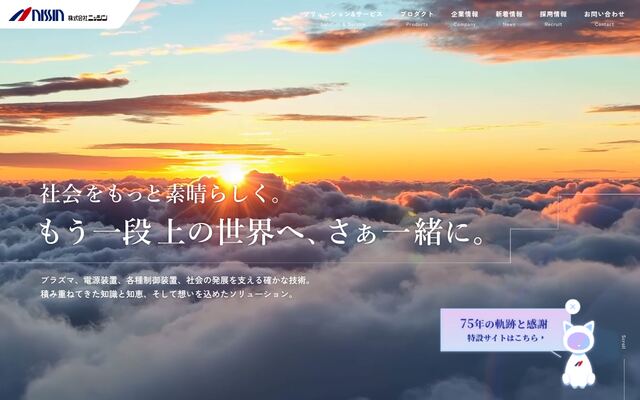 株式会社ニッシンの公式サイト
